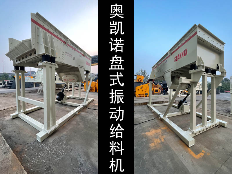 振動(dòng)給料機(jī)